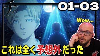 【チ。1-3話】最初は期待していなかったものの徐々に話に引き込まれていくフレッシュ兄貴【海外の反応和訳】