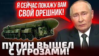 РОВНО В 10 ВЕЧЕРА! ПУТИН ВЫЗВОНИЛ ВСЕХ В КРЕМЛЬ! ЭКСТРЕННОЕ ОБРАЩЕНИЕ! ОРЕШНИК ПОЛЕТИТ ПО США!