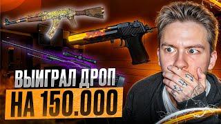  НАШЕЛ ЛУЧШИЕ КЕЙСЫ на САЙТЕ MYCSGO - ЭТО ПРОСТО БЕЗУМИЕ | МАЙ КС ГО | MYCSGO Промокод