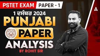 PSTET Exam Analysis 2024 ( Paper 1 ) | PSTET Punjabi Answer Key