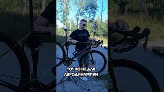 Аэродинамика - это всё! Или нет? #велосипед#cycling #mtb#шоссе