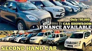 Second hand car Dhanbad | used car showroom | Swift, Brezza, Tata nexon, XUV500, omni | car showroom