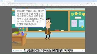 백진우역사교육연구소X 엔트리 - 사회 - 고조선 #엔트리 #디지털리터러시 #디지털시민교육 #역사교육 #엔트리