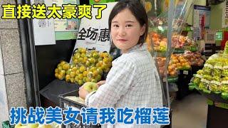 Challenge beautiful women to invite me to eat durian  generous beautiful women mini durian sell 230