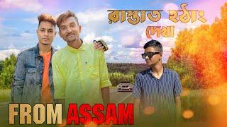 Finally First meeting with From assam || natural vlog - saidul creator