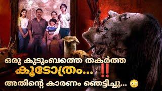 Curse of 7 seas movie explained Malayalam @MOVIEMANIA25 Based on True events 