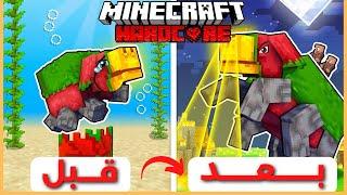 قضيت 100 يوم كـ سنيفر في ماينكرافت هارد كور .. إليكم ما حدث