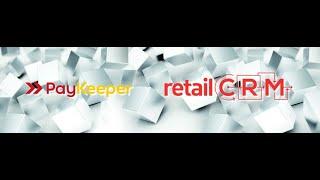 Модуль интеграции платежной системы PayKeeper с retailCRM