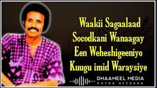 Maxamed Mooge Heestii | Cabdi Qaysba Waydii | Hees Qaraami Xul ah Lyrics