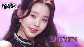 IVE(아이브 アイヴ) - ELEVEN(일레븐) (Music Bank) | KBS WORLD TV 211203