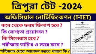 Tripura Tet 2024 Notification || Tripura TET 2024 Form fillup, Exam Date, Eligibility Criteria, TRBT