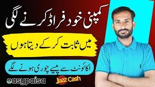 Jazzcash Company Big Scam EFU Insurance Deduction Not a Refundable Transaction Please Avoid 2024