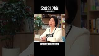 자식에게 잘못했다 싹싹 빌면 해결될 것 같죠? (오십의 기술) #부모자식관계