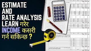 Estimate and Rate Analysis : Introduction | Cost estimation and rate analysis in Nepali