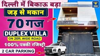 ( जड़ से मकान )  70 Gaj House | Independent Houses for Sale in Uttam Nagar, Delhi | jad/jar se ghar