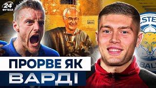 ЩО світить ДОВБИКУ після приходу РАНЬЄРІ / ЖЕРТВИ, на які пішли власники РОМИ заради ЛЕГЕНДИ