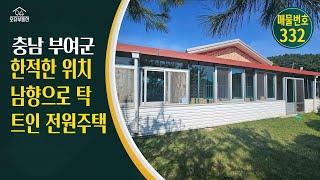 충남 부여군 귀농귀촌 오슈부동산 시골주말별장 전원주택 매매