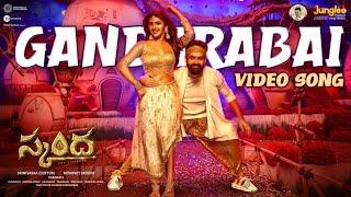 Gandarabai | Video Song (Telugu) | Skanda | Ram Pothineni, Sree Leela | Boyapati Sreenu |Thaman S