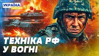 УНІКАЛЬНІ КАДРИ! ЗСУ ТРОЩАТЬ БРОНЮ РФ! МАСОВАНИЙ ШТУРМ ворога ПОВАЛИВСЯ! ЦЕ ТРЕБА БАЧИТИ!