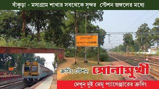 BANKURA - MASAGRAM ROUTE I SONAMUKHI STN I CROSSING OF 2 MEMU PASSENGER I CROSSING STN OF THIS ROUTE