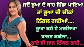 || Acvichar || An || Emotional heart touching punjabi story || kippu kahaniya