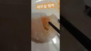 최초공개분 #하가오 #해체쇼 #shorts