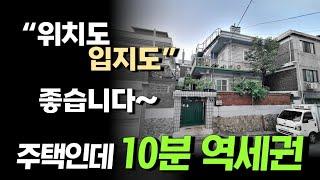 10분 역세권 위치의 인천단독주택 매매 대로변 접근성 좋은 제일시장사거리 인근 2층짜리 도로인접 입지의 주택입니다