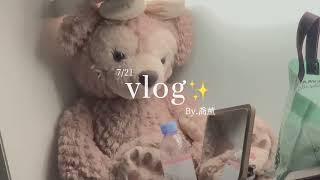 Vlog | 國中生日常國中生都在做什麼？ #vlog #日常 #國中生