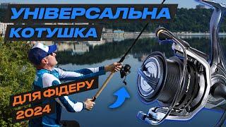  Надійна і БЮДЖЕТНА Фідерна Котушка: Flagman Legend Feeder