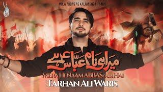 Noha 2024 | Mera Hi Naam Abbas Hai | Farhan Ali Waris