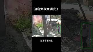 这名大叔太调皮了 #社会百态