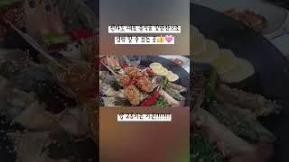 여수 맛집추천/명동게장,전라도대표음식이 밑반찬으로 나오는 곳/밥 두공기는 기본