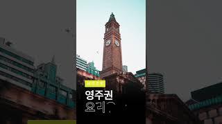호주 영주권 요리유학! 브리즈번 요리학교  총정리!