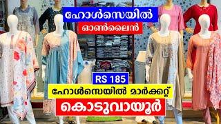 കൊടുവായൂർ  ലേഡീസ് വെയർ ഹോൾസെയിൽ മാർക്കറ്റ് | Crayons Collections| Koduvayoor | Shafi Vlogs