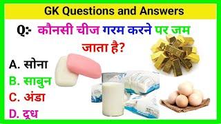 Top 15 GK Questions | GK Questions and Answers | Hindi GK | Info Magnet GK #infomagnetgk