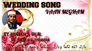 VAAN MEGHAM| WEDDING SONG| BY MUBEEN & BILAL |