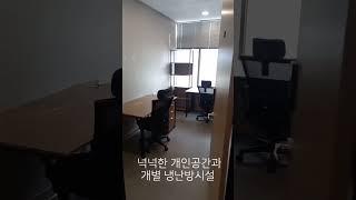 수원소호사무실공유오피스 마이오피스 2인실(창측) 소개