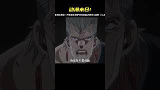 波波的絕望之夜！阿布德爾和伊奇都為了自己而死…太慘了！ #動漫 #動漫解說 #科幻 #二次元 #抖音動漫