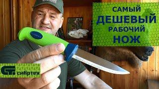 Самый ДЕШЕВЫЙ нож для ОХОТЫ, рыбалки и похода!!! Дешевый - но не дешевка!