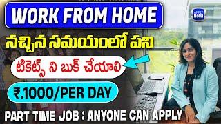  Best Work From Home Job 2025 || Online Jobs | Remote Jobs | Latest Free Job Search