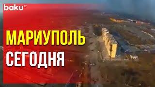 Мариуполь с Высоты Птичьего Полёта | Baku TV | RU