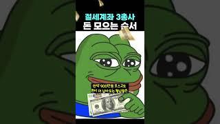 연금저축, IRP, ISA 절세 계좌 3종 넣는 순서