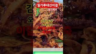 건강한식단은#주부가책임진다