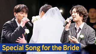 [Knowing Bros] Wedding Song Performed Live for the Bride 