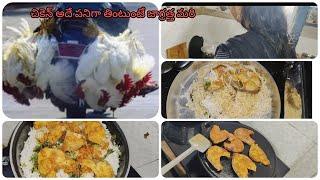 11 వేల కోళ్లు చనిపోయాయి మా ఊరి పక్కన/cooking vlogs/day routine#diml #cooking#housewife#fish