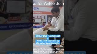 Ankle Joint Exercises for Ankle Pain By #Nawalsir #Neurotherapist #Neurotherapy 9718425042