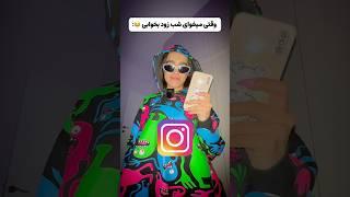 خیلی دلم میخواد اما اینا نمیذارنشمام هم دردین با من یا تنهام؟!#فان #خنده #کلیپ #طنز