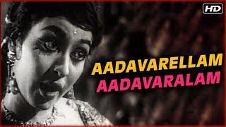 Aadavarellam Aadavaralam Full Song | கருப்பு பணம் | Karuppu Panam Tamil Movie Songs | Kannadasan Hit