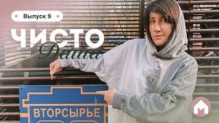 Балкон для сортировки отходов / Чисто Даша #9