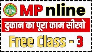 ️ MPOnline CSC Class Day 3 | MPOnline CSC का पूरा काम सीखिए | #mponline #csc